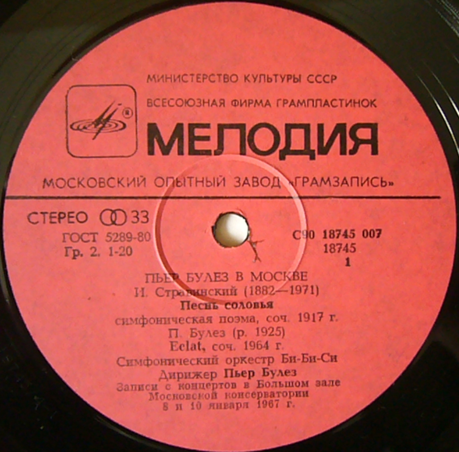 Пьер БУЛЕЗ в Москве