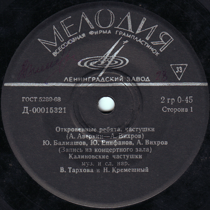 Частушки, страдания, припевки