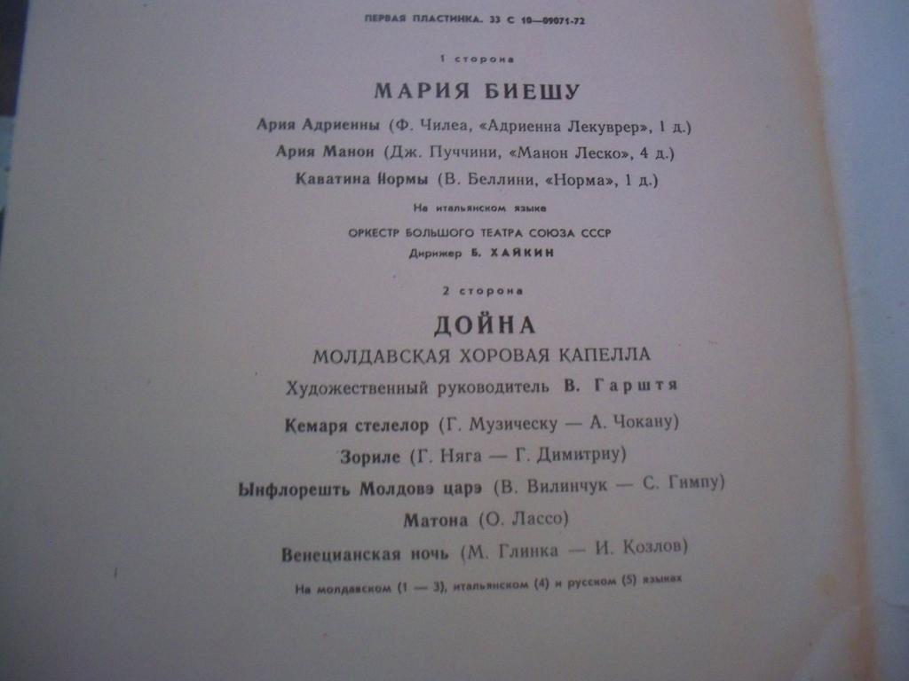 МОЛДАВСКИЙ СУВЕНИР