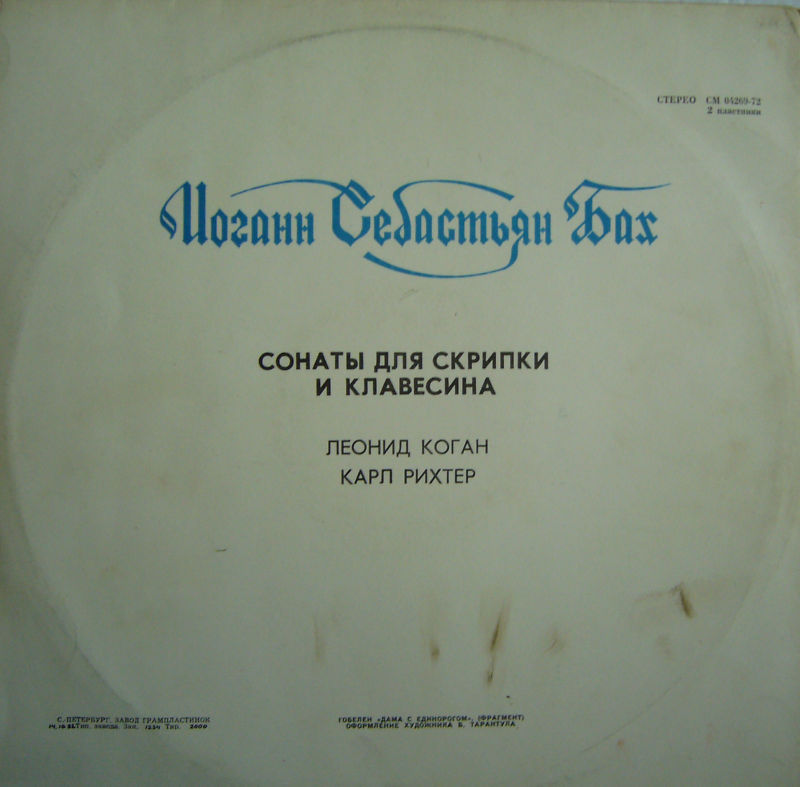 И. С. БАХ (1685-1750): Шесть сонат для скрипки и клавесина (Л. Коган, К. Рихтер)