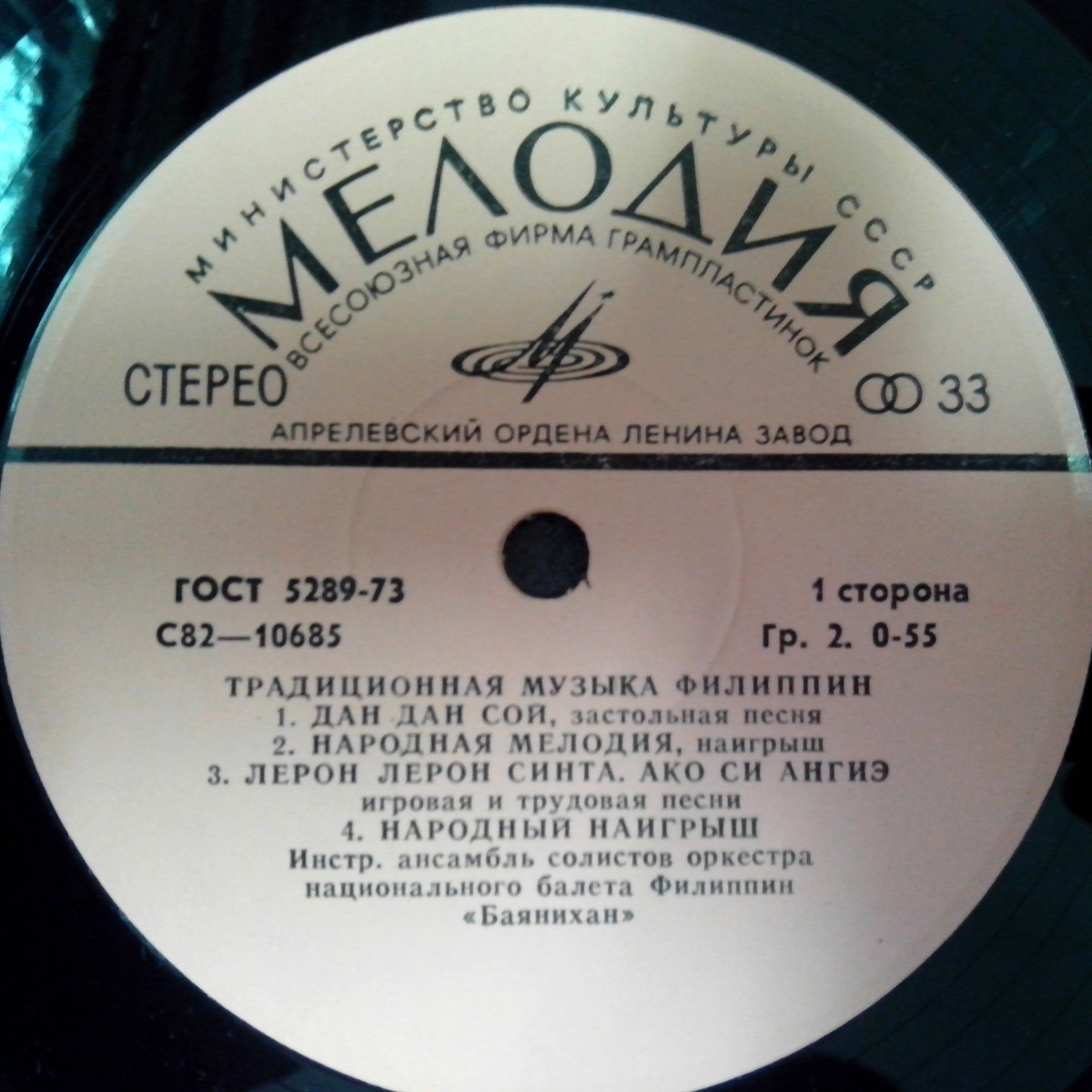 Традиционная музыка Филиппин