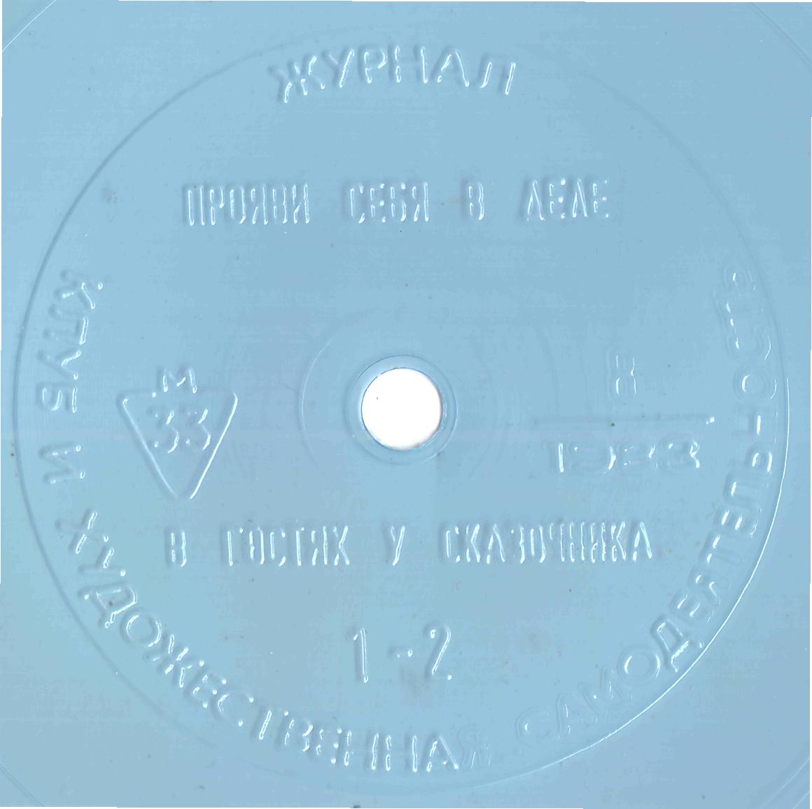 Клуб и художественная самодеятельность №8-1983