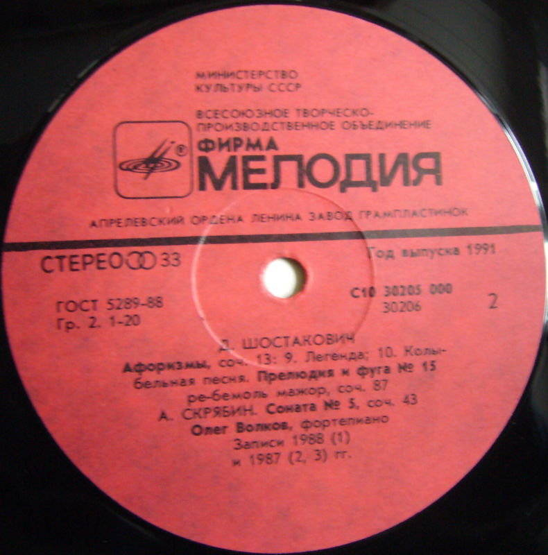 Олег ВОЛКОВ (ф-но): Шостакович, Скрябин