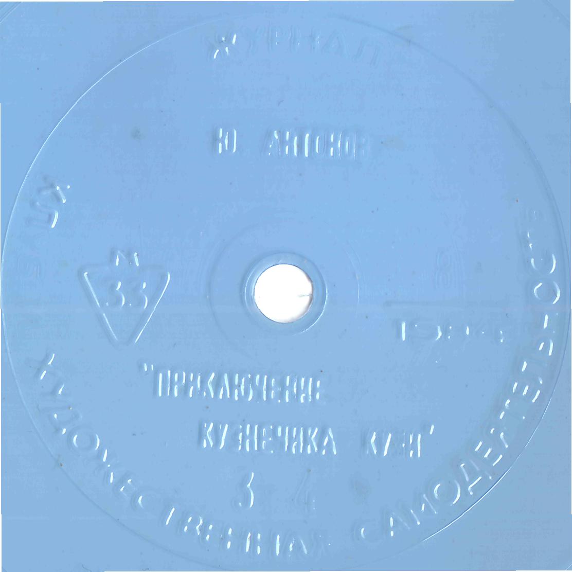 Клуб и художественная самодеятельность №8-1984