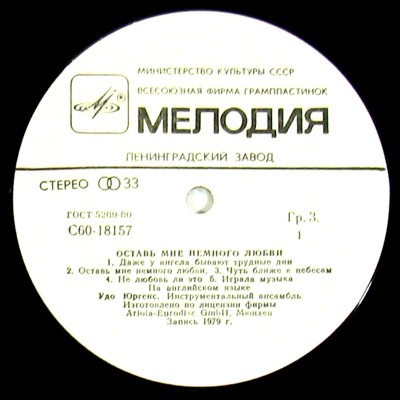 Удо Юргенс - Оставь мне немного любви