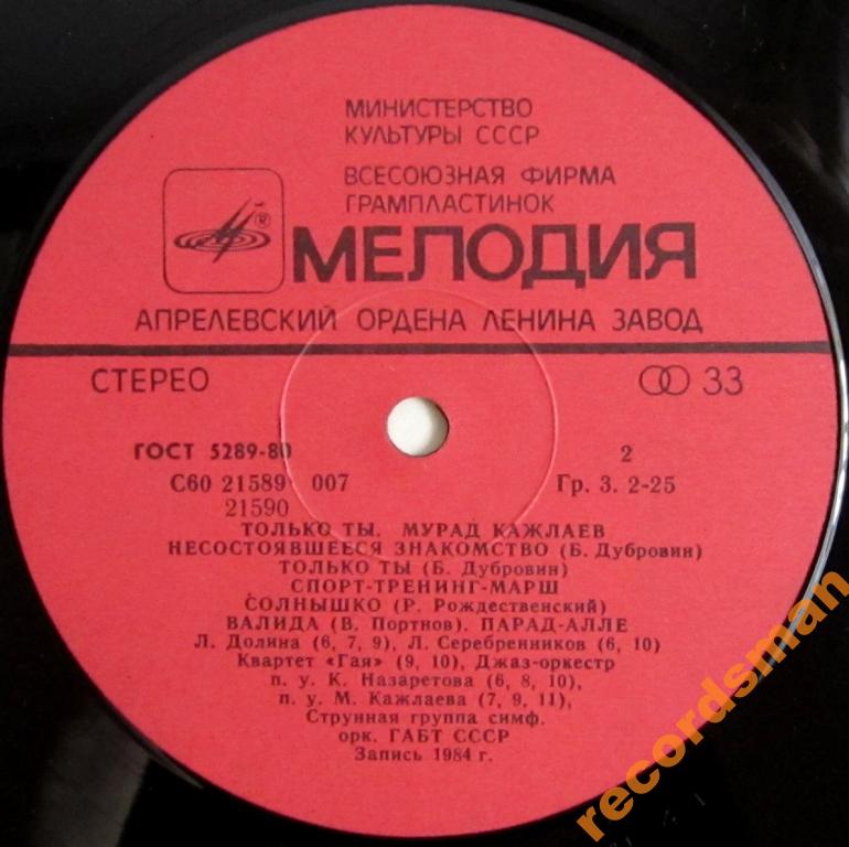 Мурад КАЖЛАЕВ. «Только ты» (песни, оркестровые пьесы в джазовых тонах)