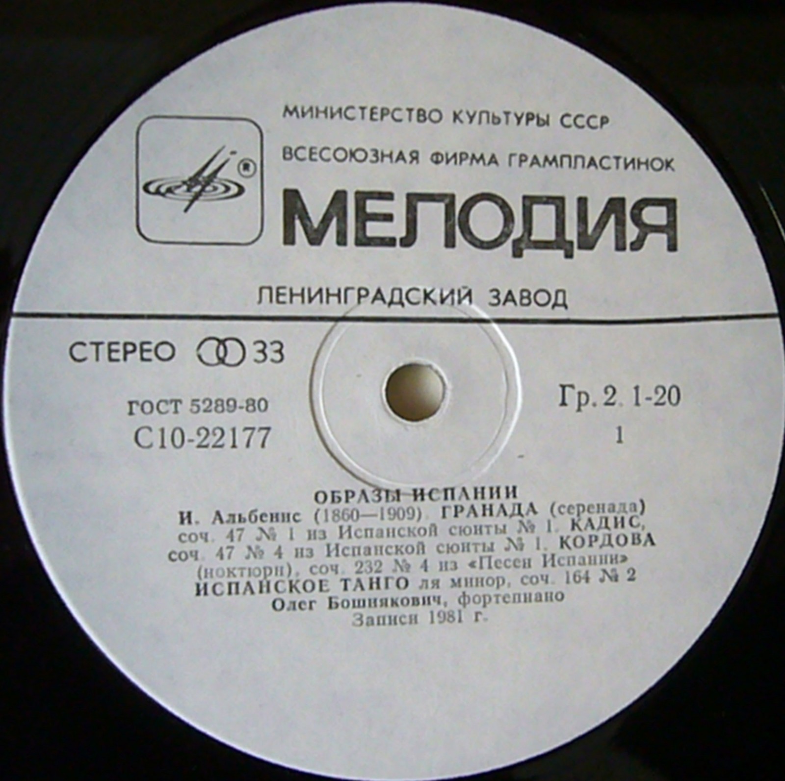 БОШНЯКОВИЧ Олег (ф-но). «Образы Испании»