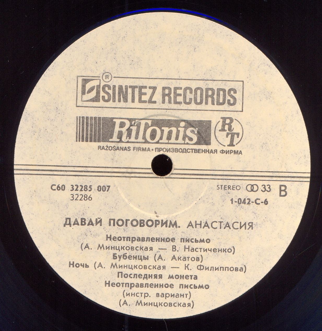 Анастасия. Давай поговорим