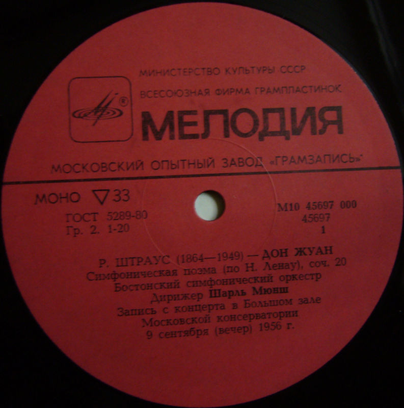 Дирижирует Шарль Мюнш