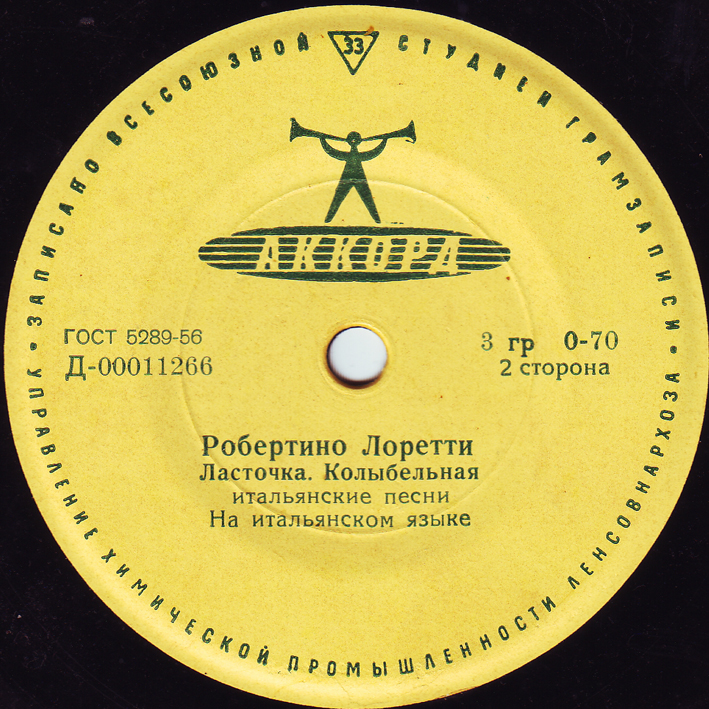 Поёт Робертино Лоретти