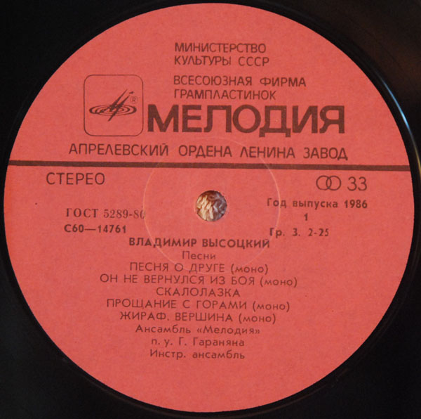 Владимир Высоцкий. Песни