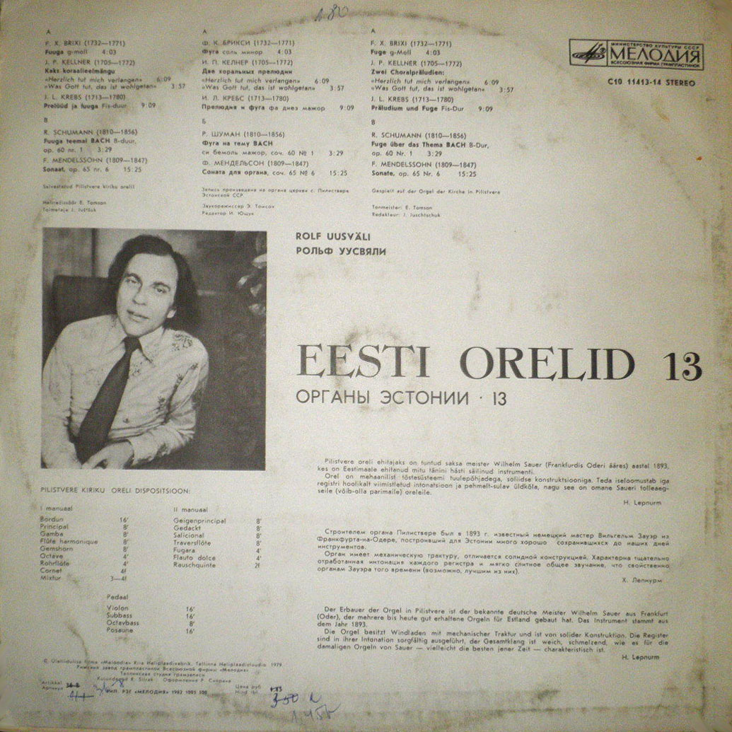 ОРГАНЫ ЭСТОНИИ-13 (Eesti orelid 13) - Рольф Уусвяли