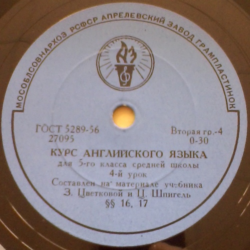 Курс английского языка для 5-го класса средней школы