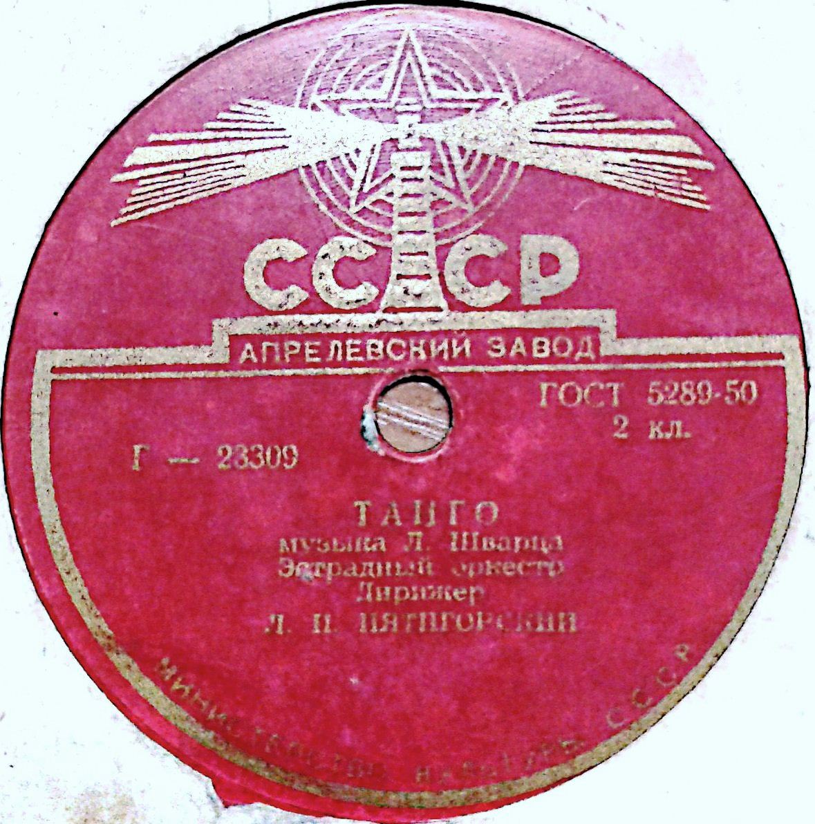 Танго / Краковяк