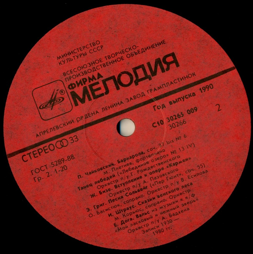 Музыкальный телетайп (8)