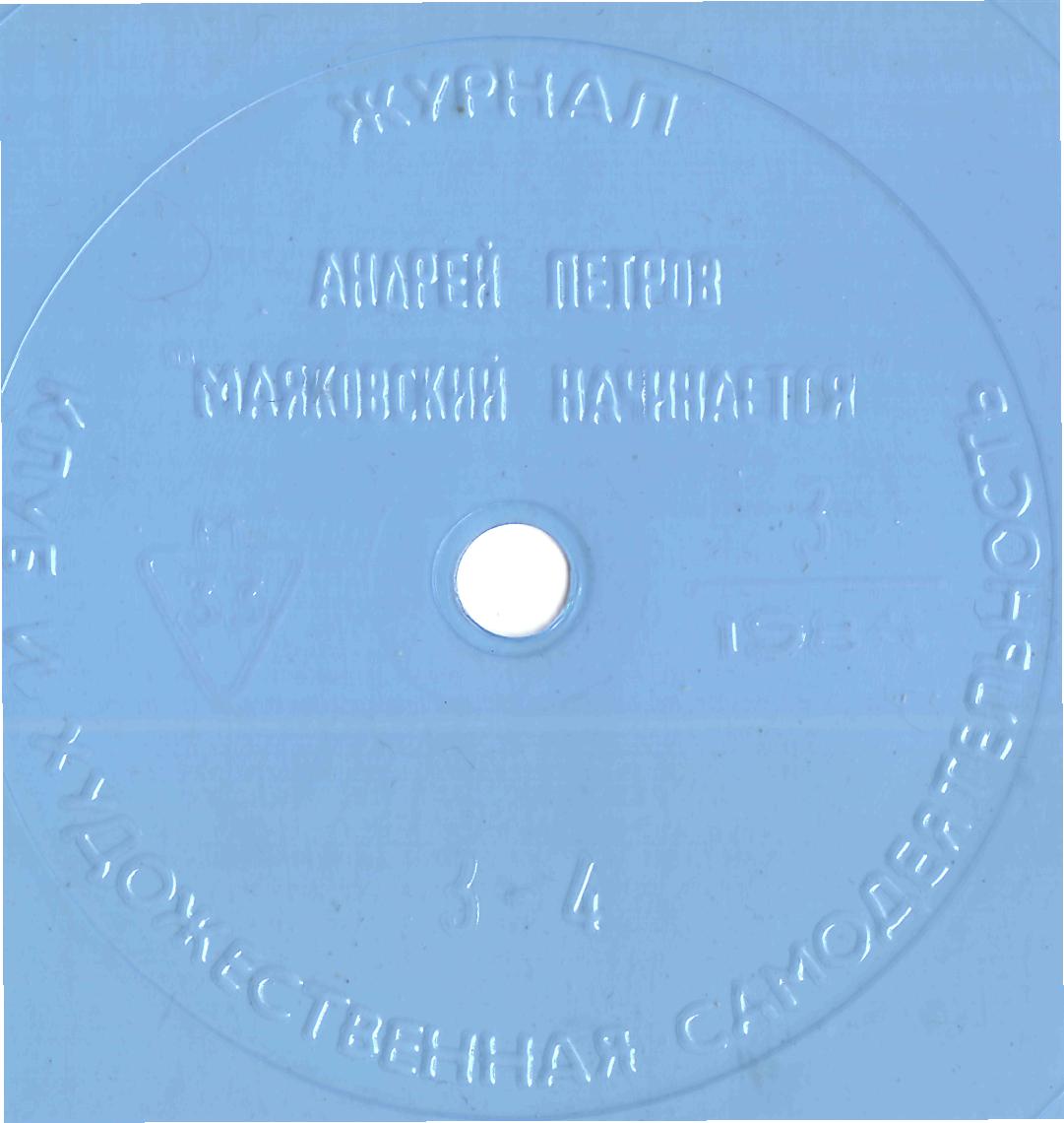 Клуб и художественная самодеятельность №3-1984