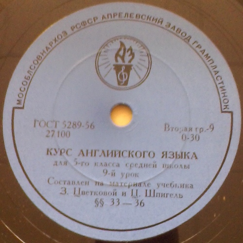 Курс английского языка для 5-го класса средней школы