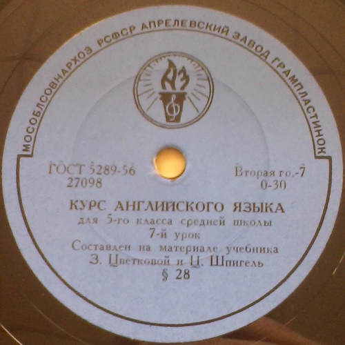 Курс английского языка для 5-го класса средней школы