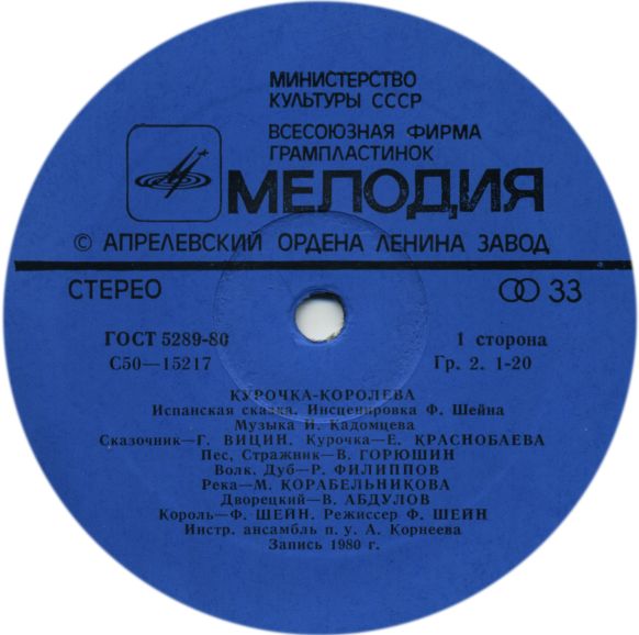 ИСПАНСКИЕ СКАЗКИ. Курочка-королева / Муравьишка