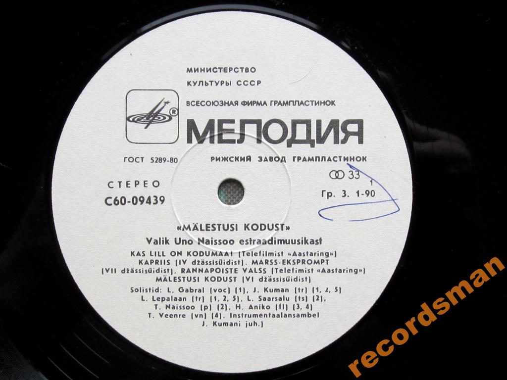 Уно НАЙССОО. Эстрадная музыка