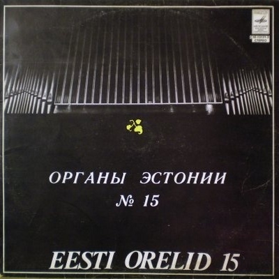 ОРГАНЫ ЭСТОНИИ-15 (Eesti orelid 15) - Рольф Уусвяли