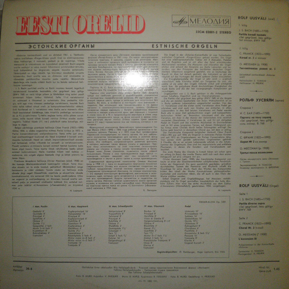 ОРГАНЫ ЭСТОНИИ 2 (Eesti orelid 2) - Рольф Уусвяли