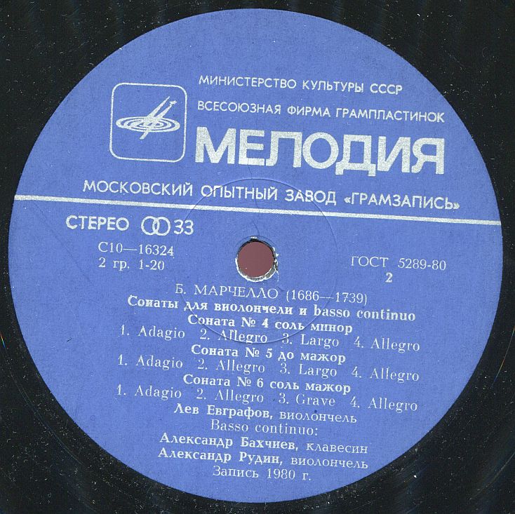 Б. МАРЧЕЛЛО (1686-1739): Сонаты для виолончели и basso continuo
