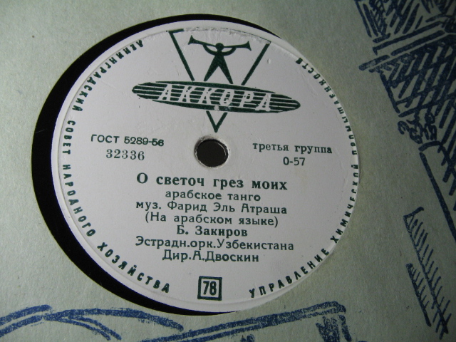 Б. Закиров – О светоч грёз моих / Жалоба моего сердца