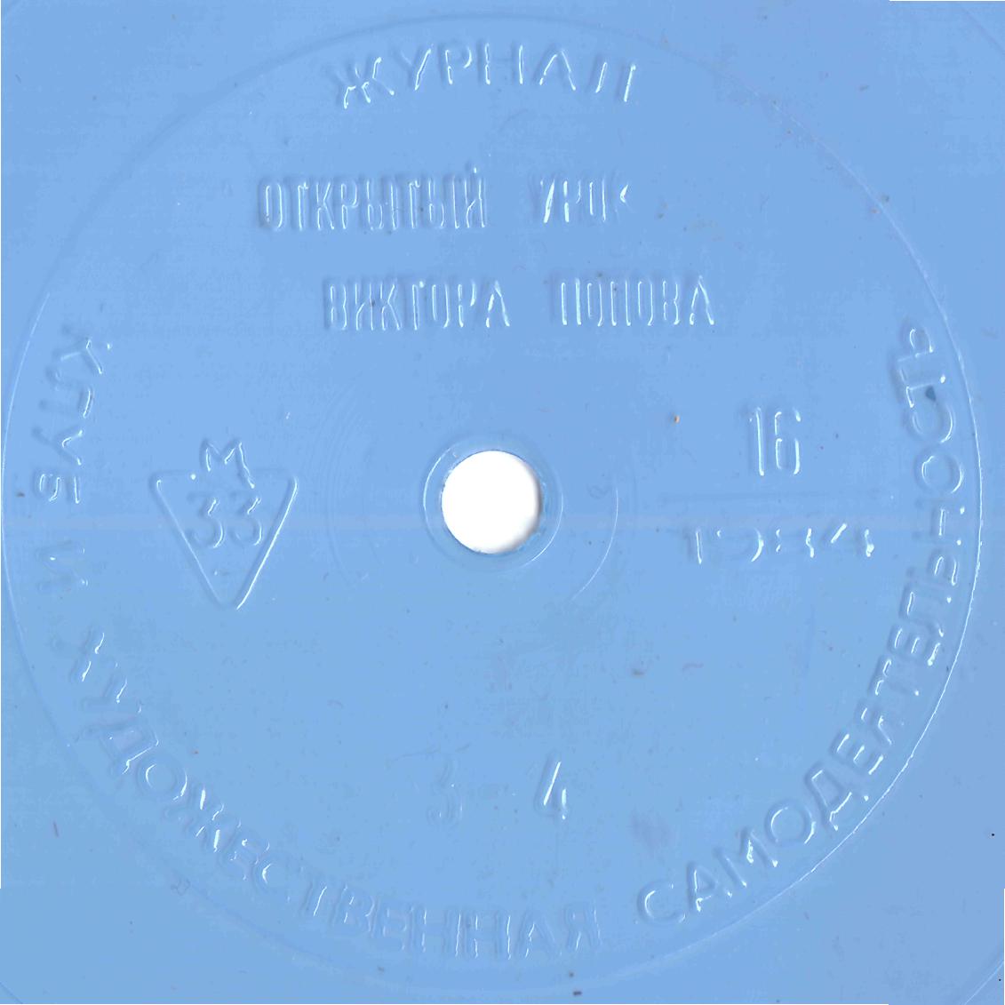 Клуб и художественная самодеятельность №16-1984