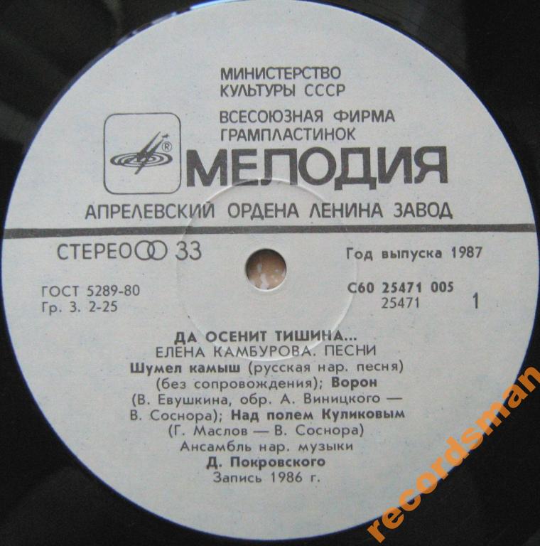 Елена КАМБУРОВА. "Да осенит тишина..."