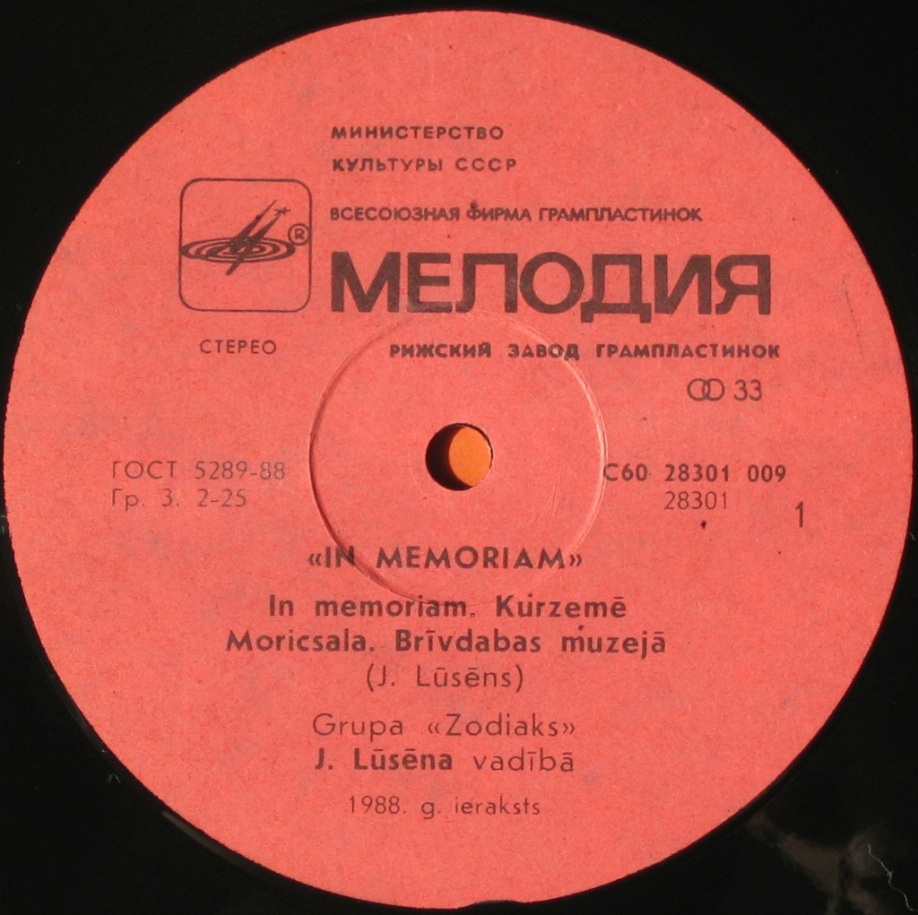 Группа «ЗОДИАК» - 3: In memoriam
