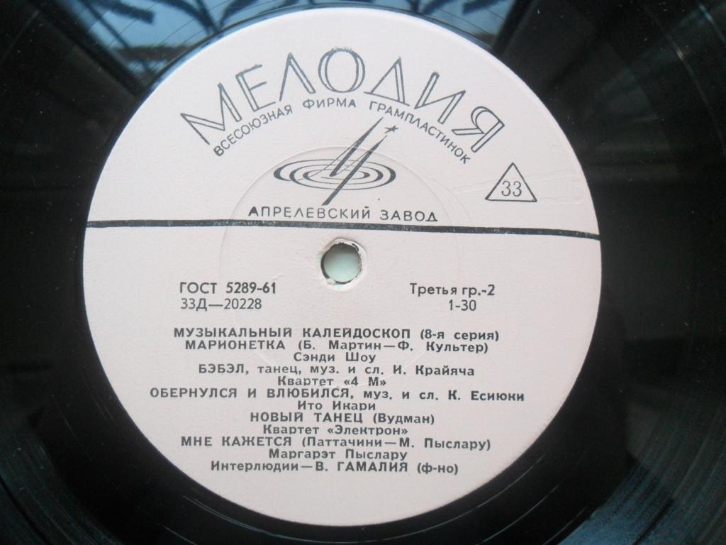 Музыкальный калейдоскоп (8-я серия)