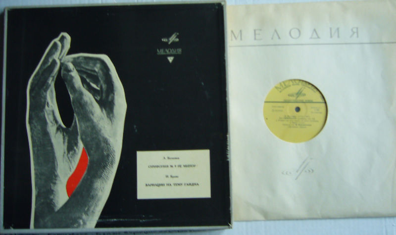 Л. Бетховен: Девятая симфония; И. Брамс: Вариации на тему Гайдна (В. Фуртвенглер)