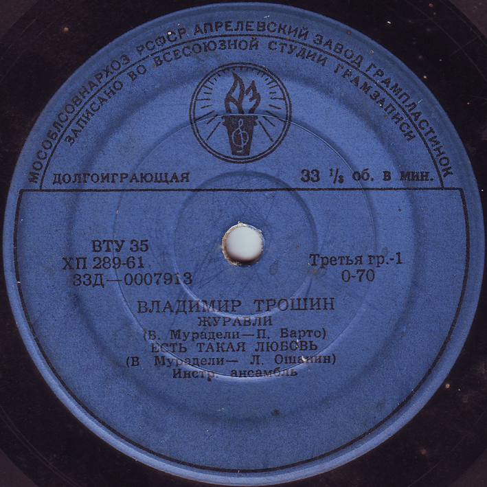 Поет Владимир Трошин