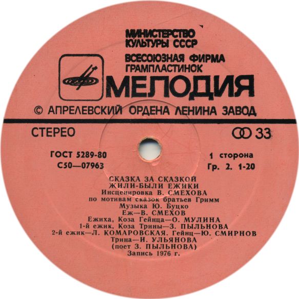 Братья Гримм - Жили-были ёжики