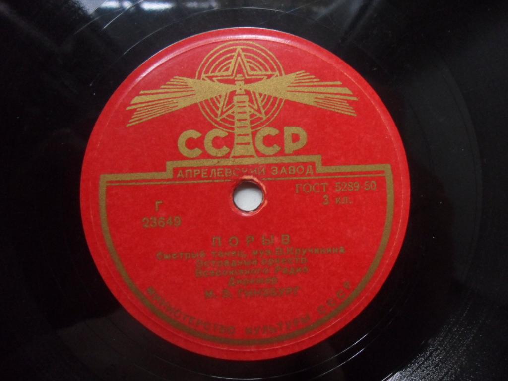 Всегда с тобой / Порыв