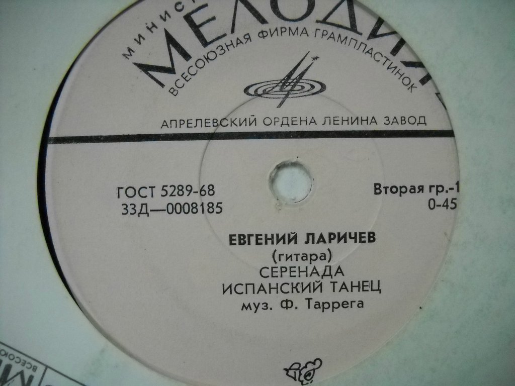 ЛАРИЧЕВ Евгений (гитара)