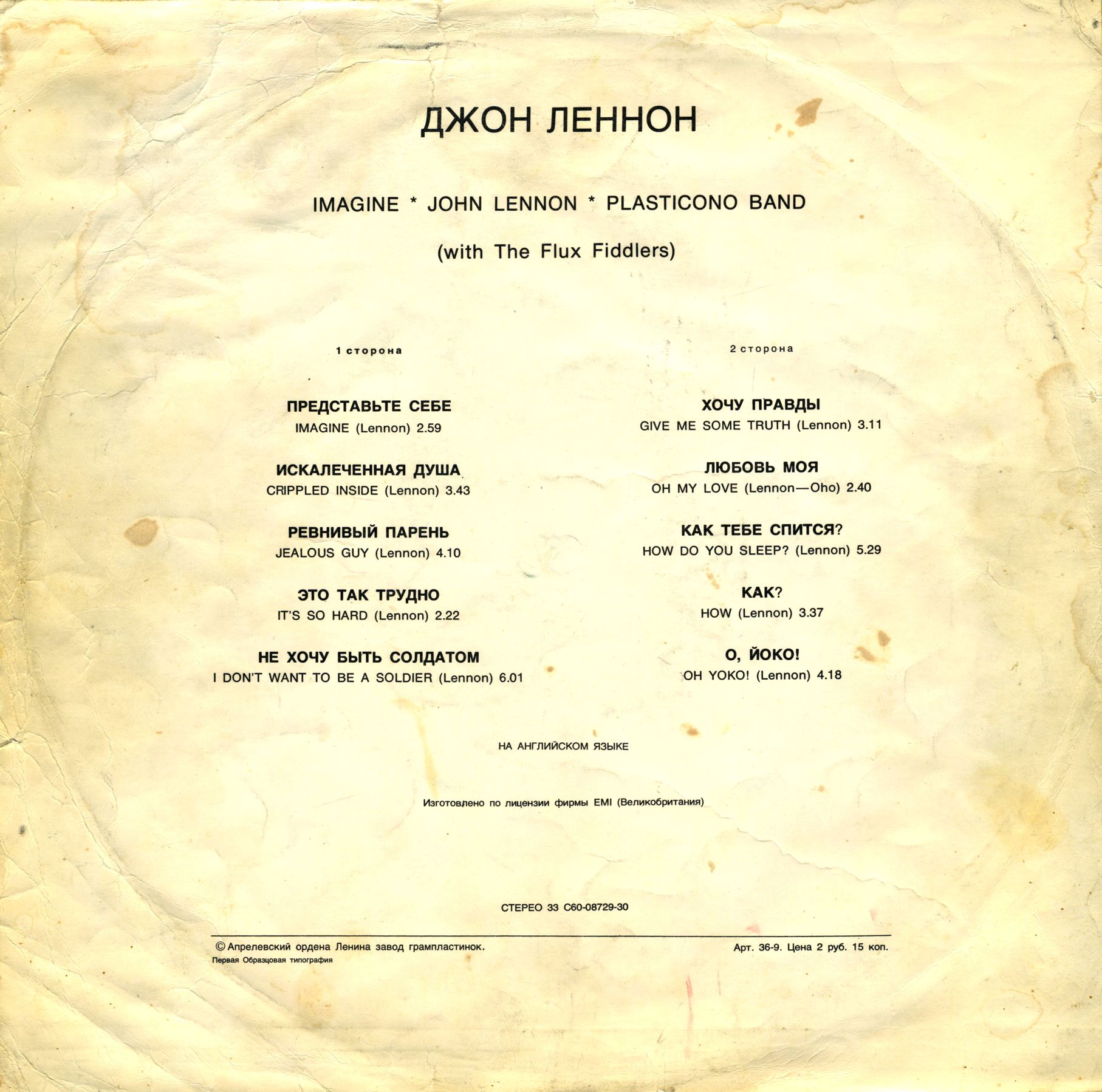 Джон ЛЕННОН