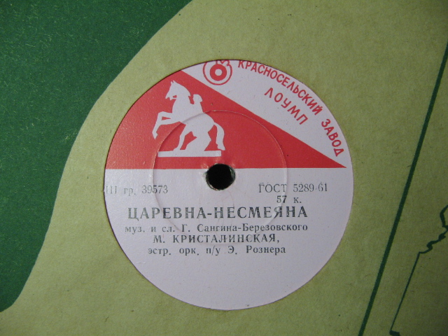 Майя Кристалинская - Царевна-Несмеяна // Эстрадный оркестр п/у Э. Рознера - Весёлая прогулка