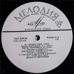 М. ГЛИНКА. Избранные симфонические произведения