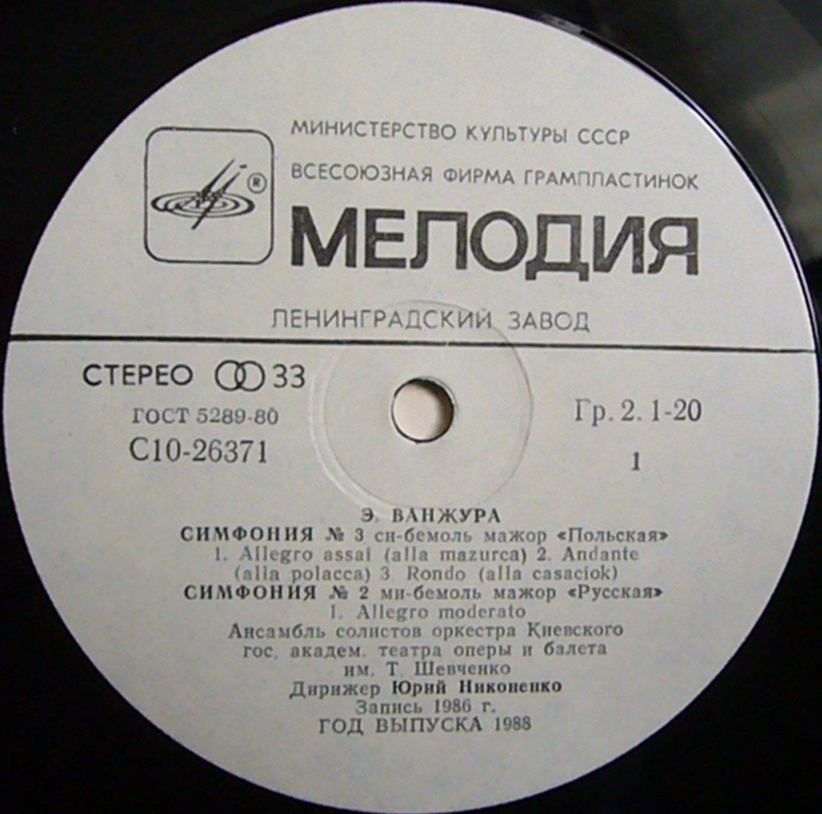 Э. ВАНЖУРА (ок. 1750 - 1802): Три симфонии на славянские темы