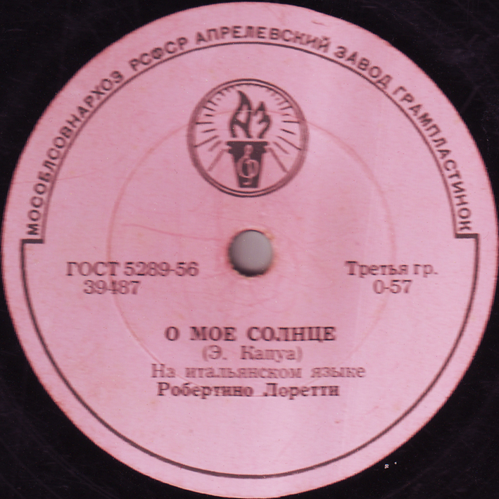 Робертино Лорети - О, моё Солнце / Вернись в Сорренто