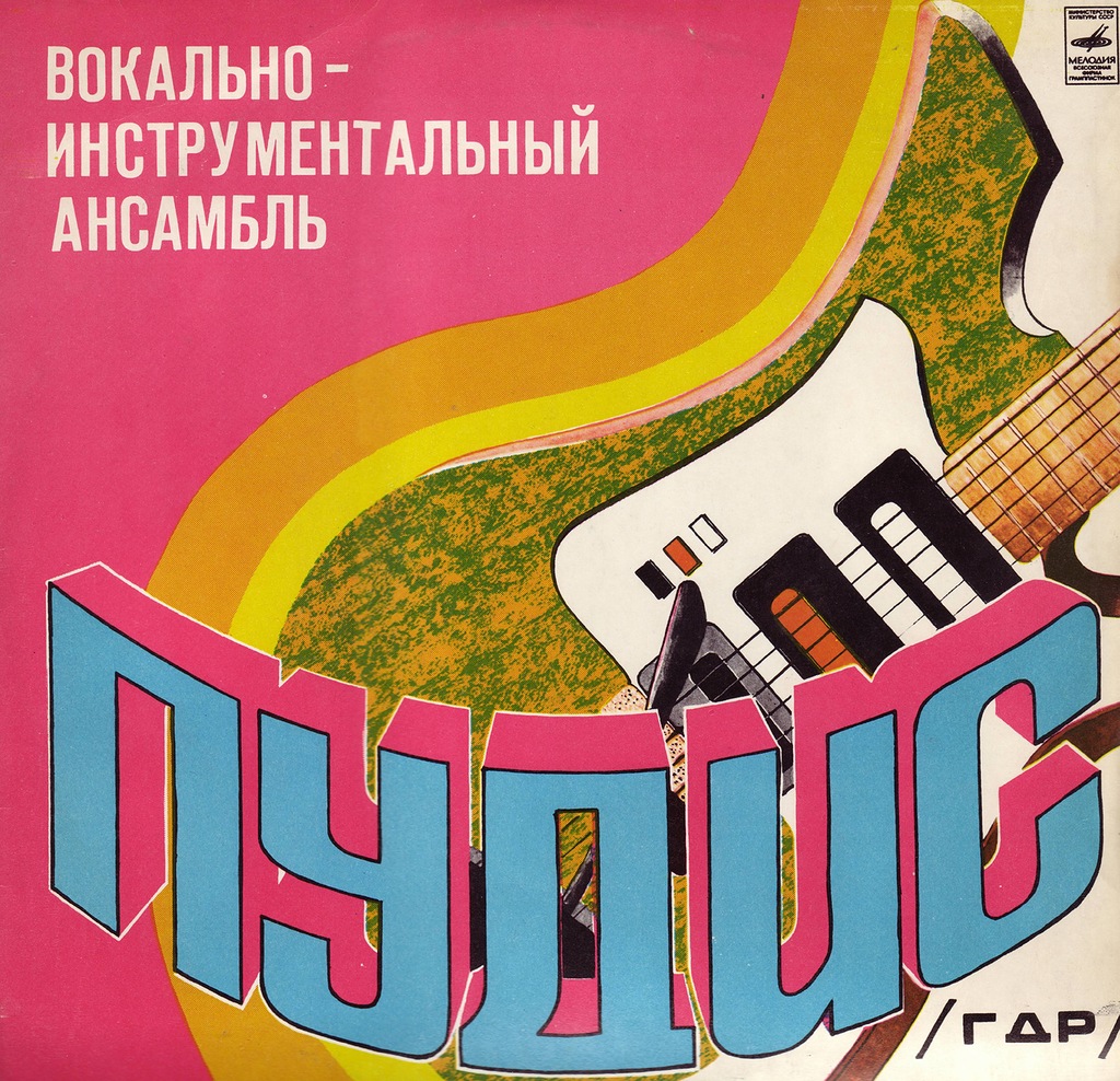 Вокально-инструментальный ансамбль «ПУДИС» (ГДР) — на немецком языке