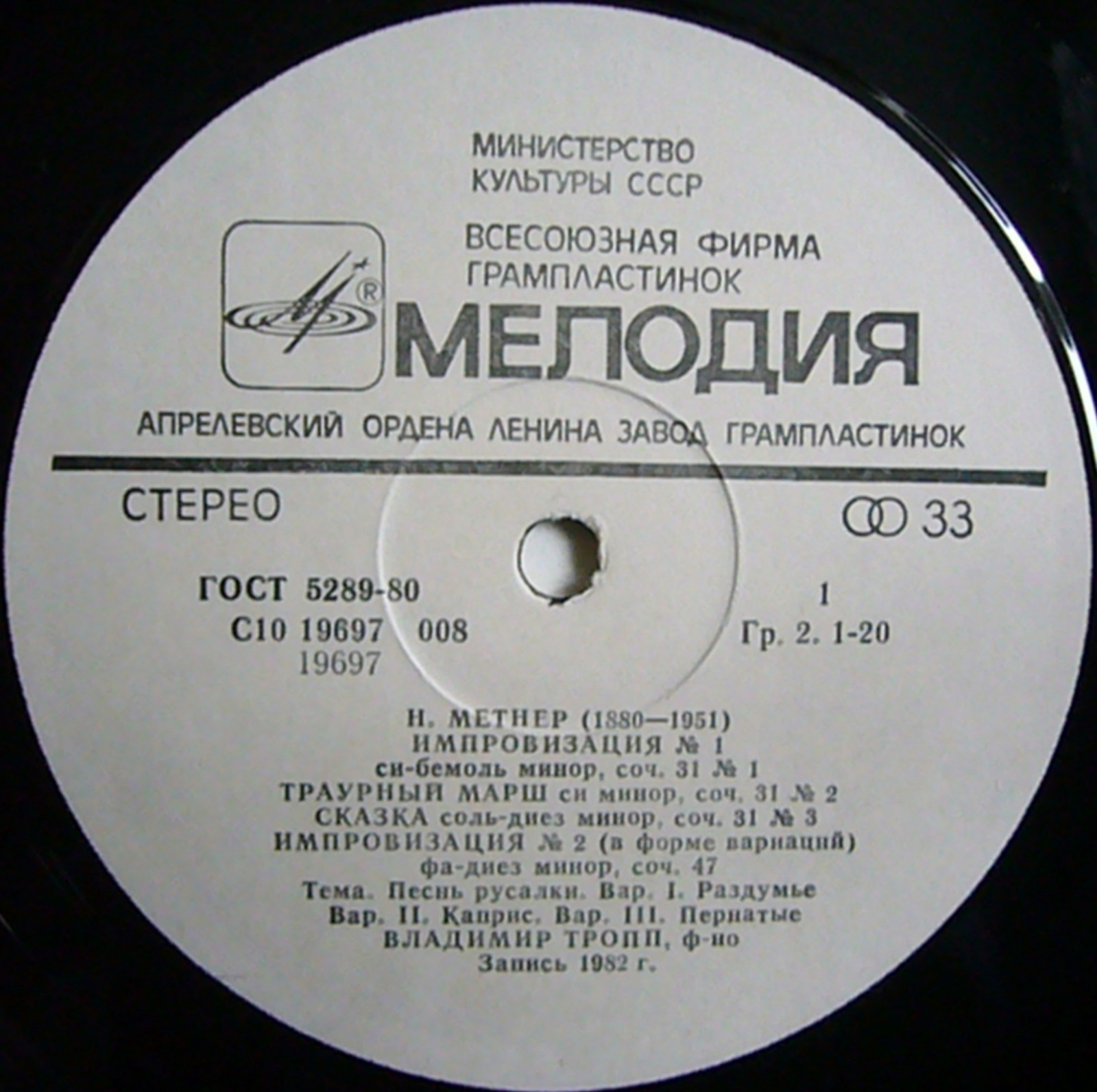 Н. МЕТНЕР (1880-1951)