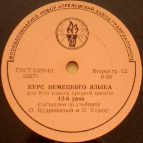 Курс немецкого языка для 8-го класса средней школы