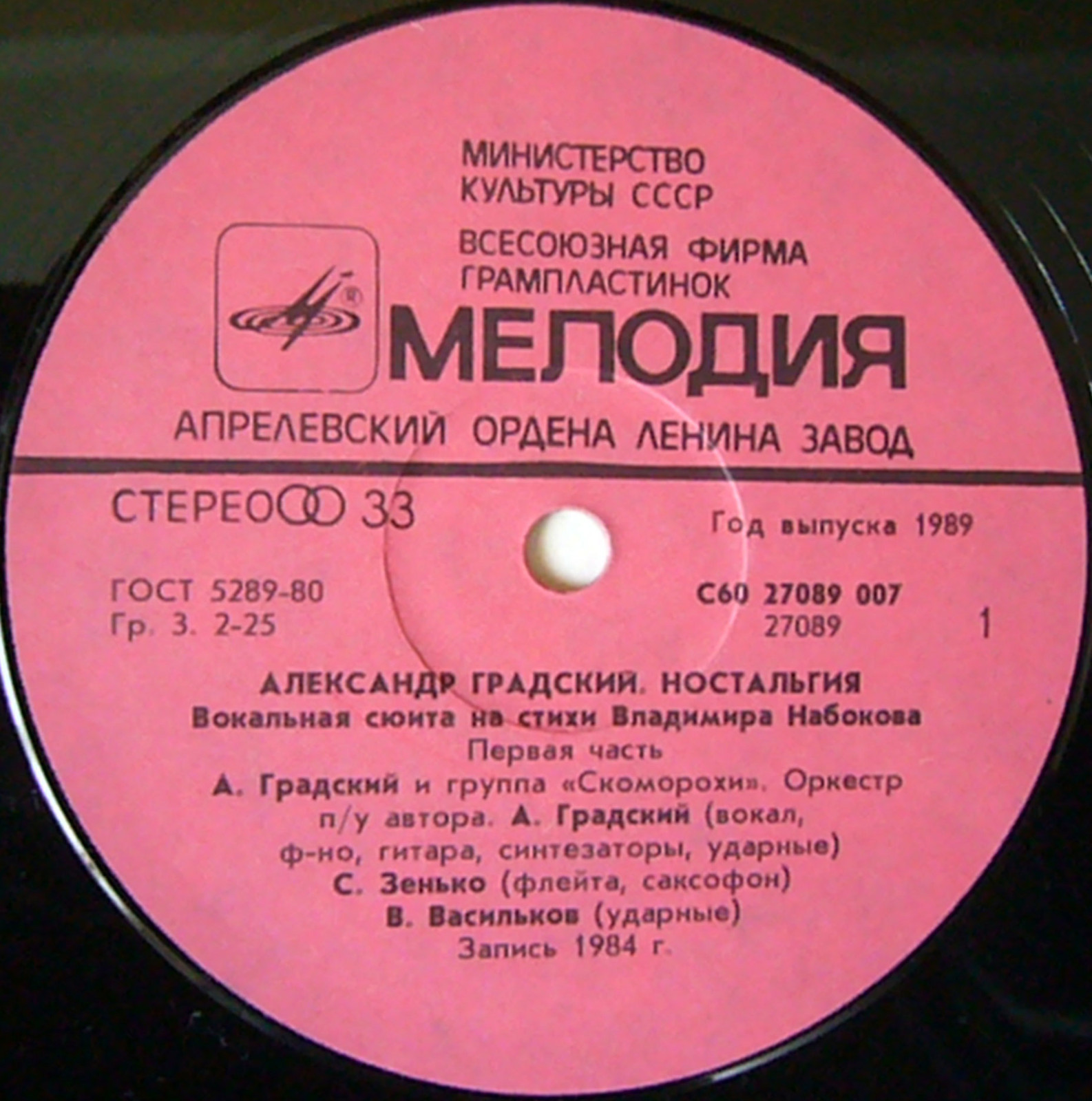 Александр Градский - Ностальгия (Вокальная сюита на стихи Владимира Набокова)