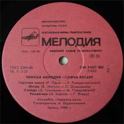 София Ротару - Нежная мелодия