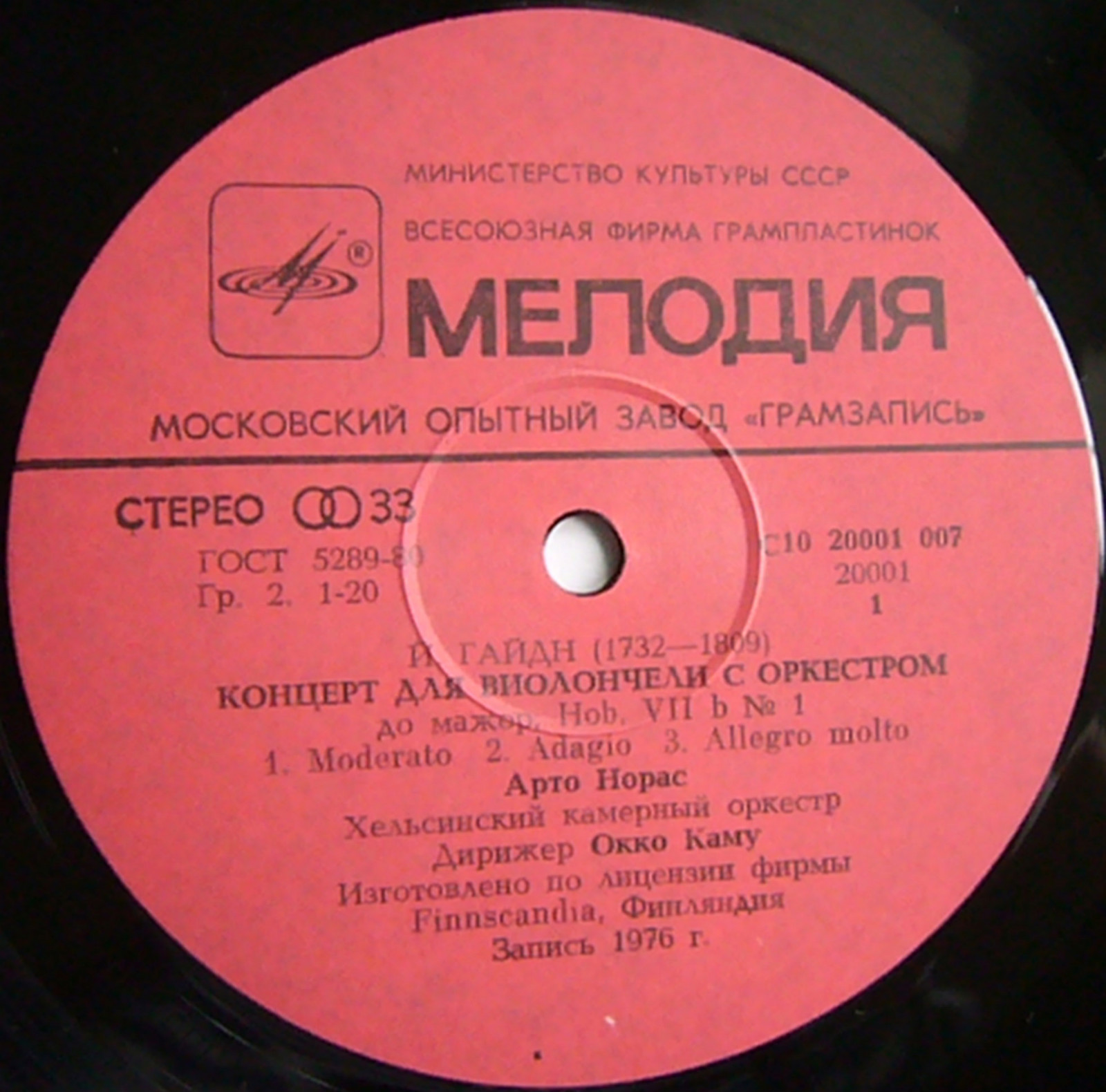 Й. Гайдн, Й. Кокконен - А. Норас, виолончель