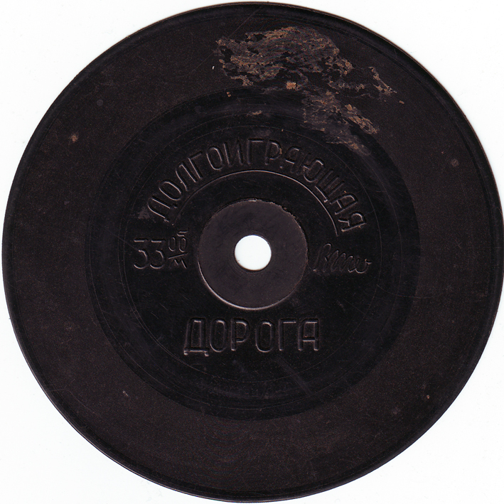 Эмиль Горовец - Дорога