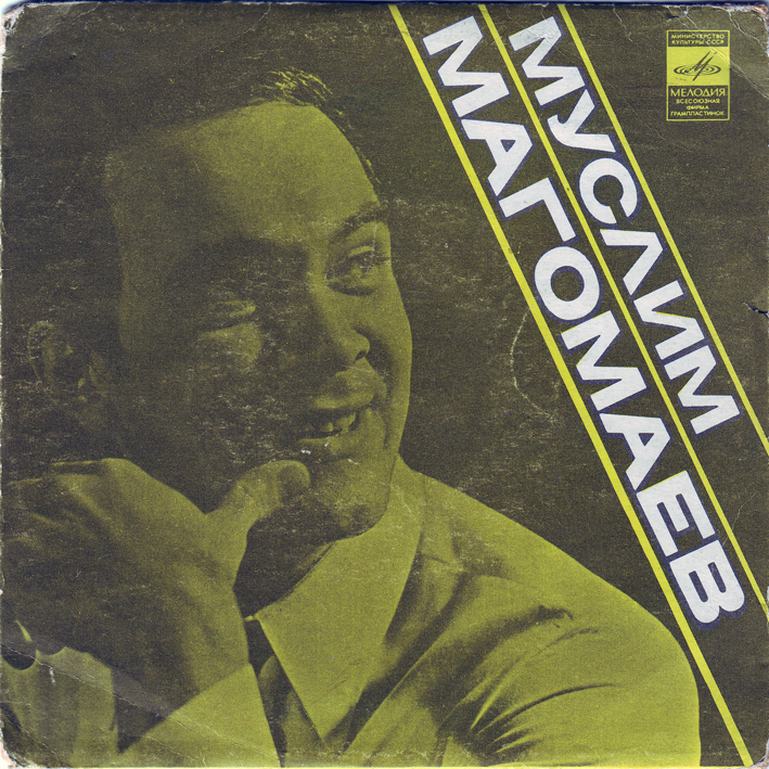 МУСЛИМ МАГОМАЕВ